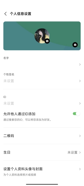 line官网版修改id