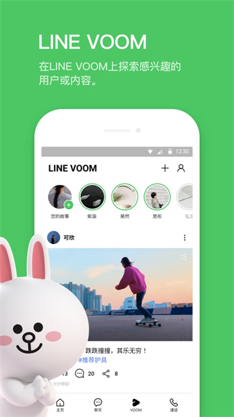 line官网版截图1