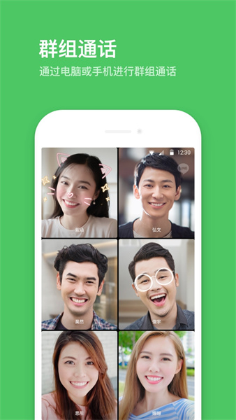 line官网版截图3