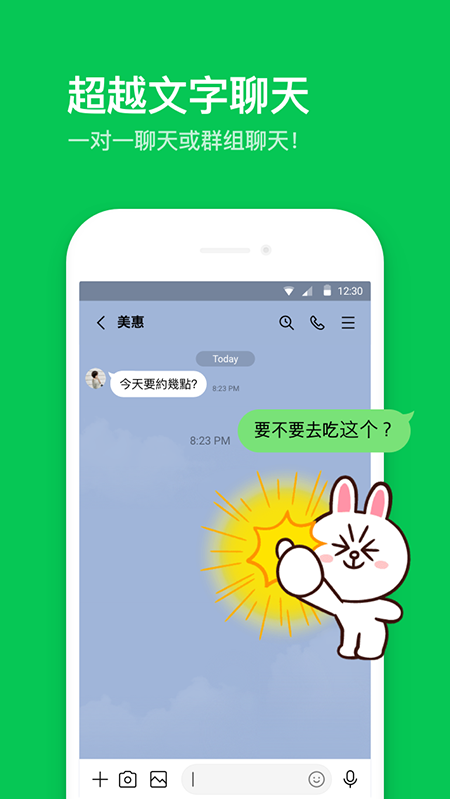 LINE软件官方下载安装最新版 LINE软件官方下载安装最新版