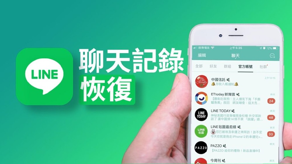 LINE语音通话清晰度实测，line怎么设置语言